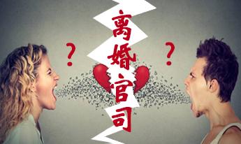 北京律师离婚_北京离婚律师费多少钱_北京离婚律师所